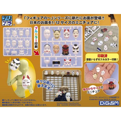 MIC Pripla Figure Mask "Japanese" Pre-painted Assembled Plastic Kit