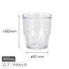 OSK Plastic Cup 300ml Chiikawa CKW26 Made Japan Dishwasher Safe C-7