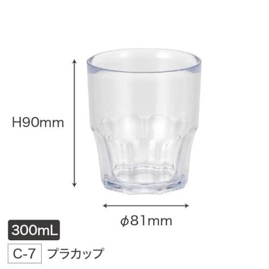 OSK Plastic Cup 300ml Chiikawa CKW26 Made Japan Dishwasher Safe C-7
