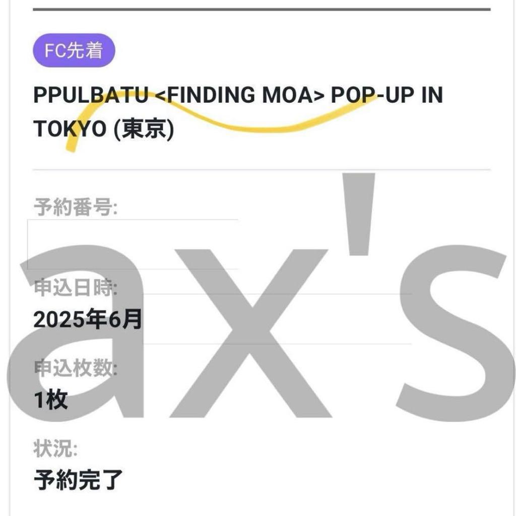 [USED] TXT Purbat Hwangchun Yeonjun Trading Card Holder