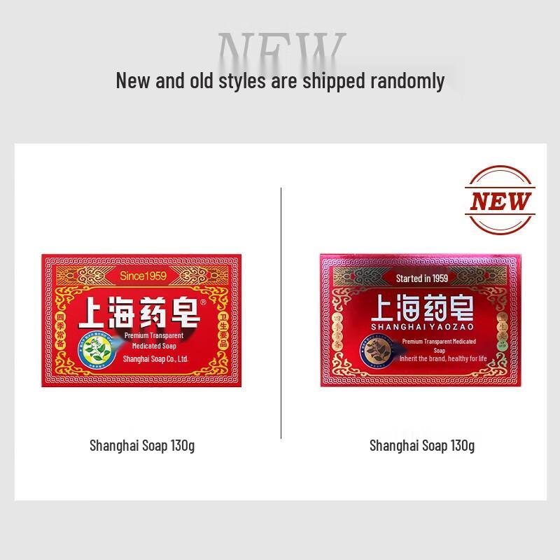 Shanghai Yaozao Antiseptic Transparent Soap, 72-Pack
