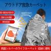 LUYING Outdoor Emergency Carpet, Compact, Portable, Multifunctional Emergency Heating Blanket,