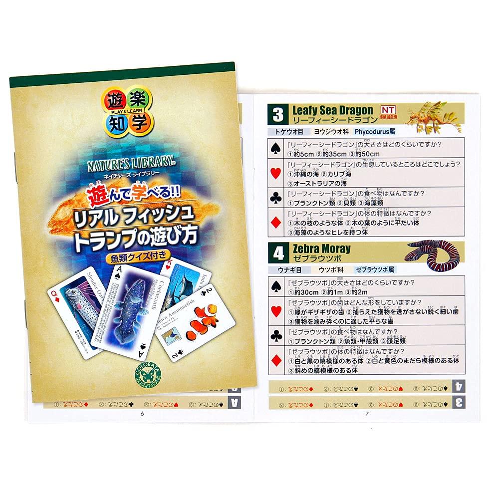 Carolata Real Fish Playing Cards Animal Fish Toy Educational Toy Playing Card Game Picture Book Gift Present (Fish/Quiz Included/Plastic)