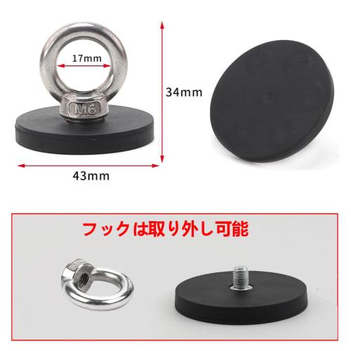 Super Strong Neodymium Magnet Hooks, 43mm Diameter, Rubber-Coated Stainless Steel, Rust-Resistant, High-Friction Magnetic Mount Base, Non-Slip, Scratc