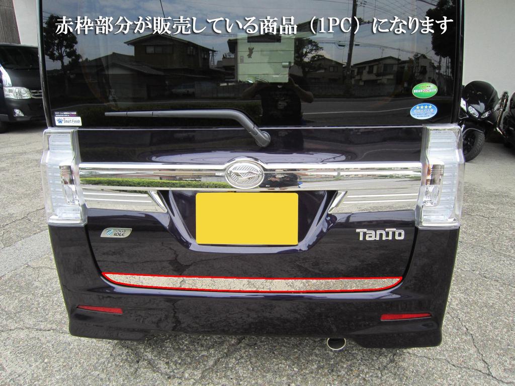 BRIGHTZ Finish Stainless Steel Plated Rear Hatch Under Type 1 Piece for Tanto Custom Tanto Part Number 17535 Ultra-Mirror Molding, D, [TRU-MOL-058]