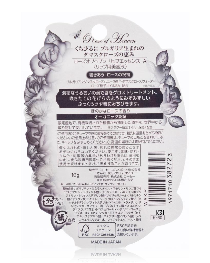 Kose Rose of Heaven Lip Essence 10g (Lip Gloss) (Rose Scent)