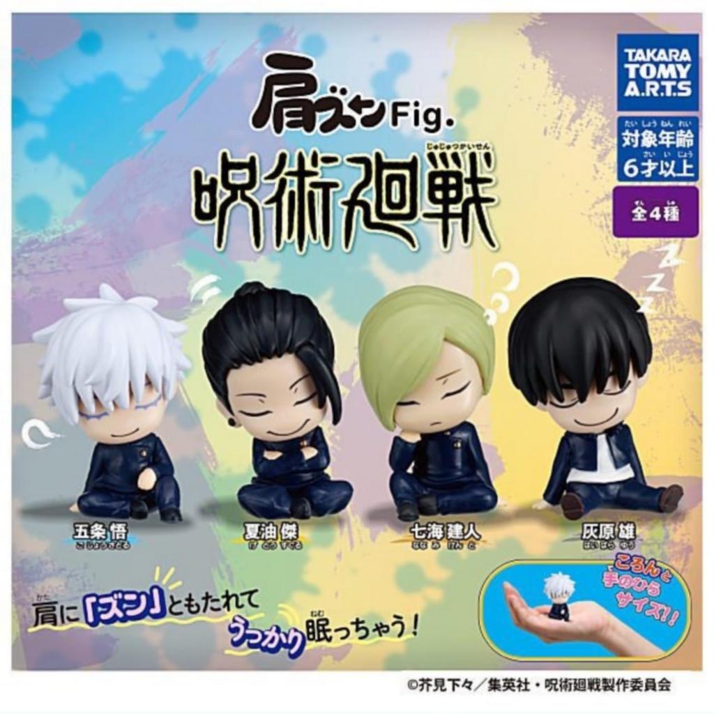 Shoulder Zun Jujutsu Kaisen Complete Set of 4 Full Completion Gacha Capsule Toy Fig. ×