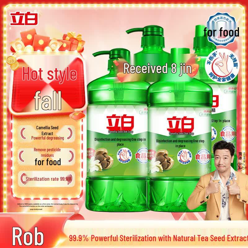 Liby Tea Seed Dishwashing Detergent