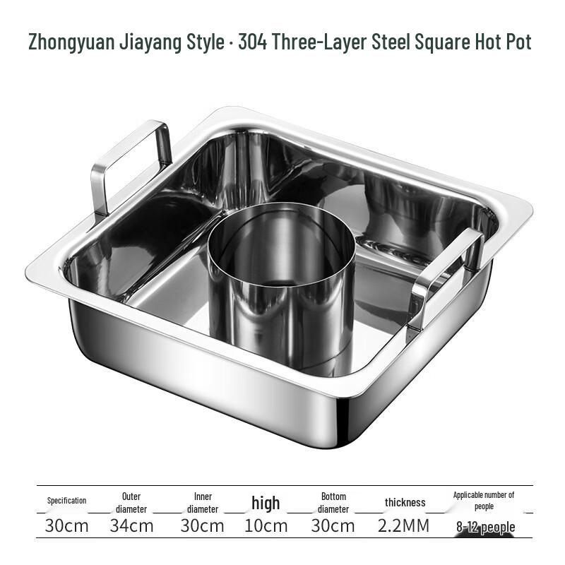 Thickened 304 Stainless Steel Square Divided Hot Pot