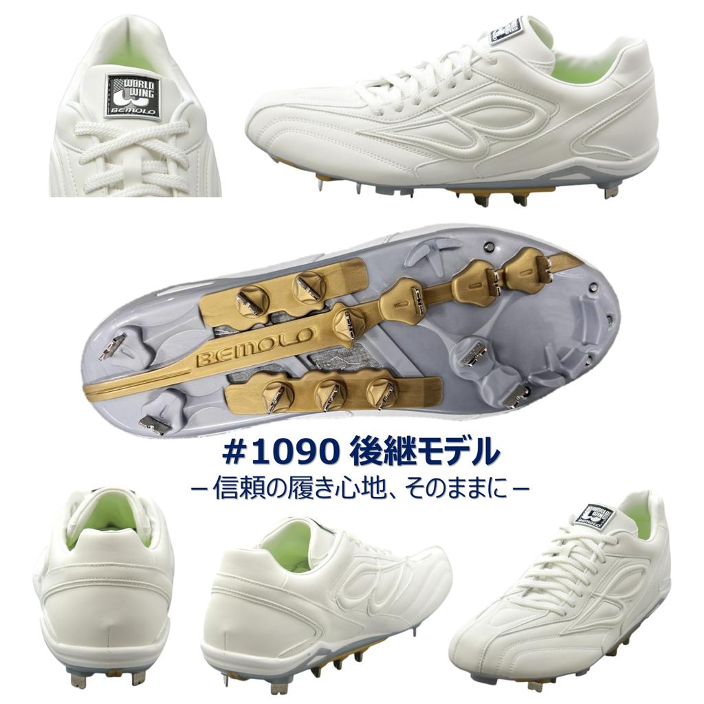 1091 Baseball Spikes Straby Baseball Double B High School Baseball Boys Senior Gold Teeth World Wing White Easy Practice Game Japanese Shoe Size