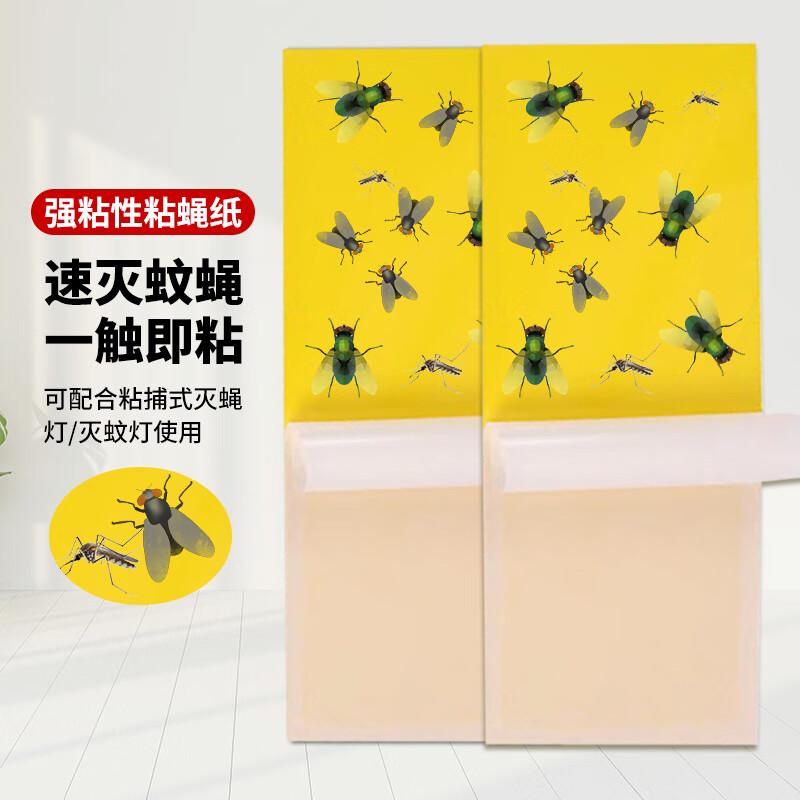 Jiu Pin Xiang Sticky Insect Traps