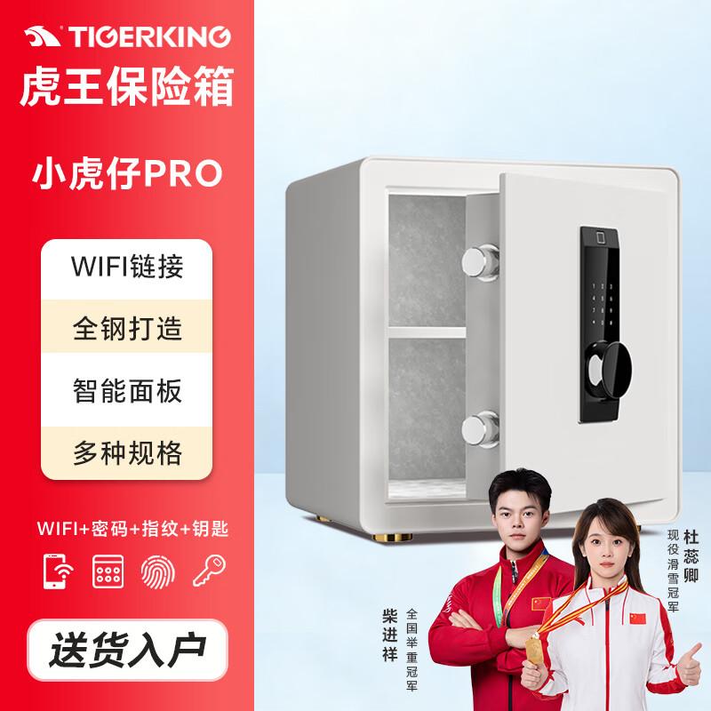Tiger King PRO Smart Fingerprint Safe 45cm
