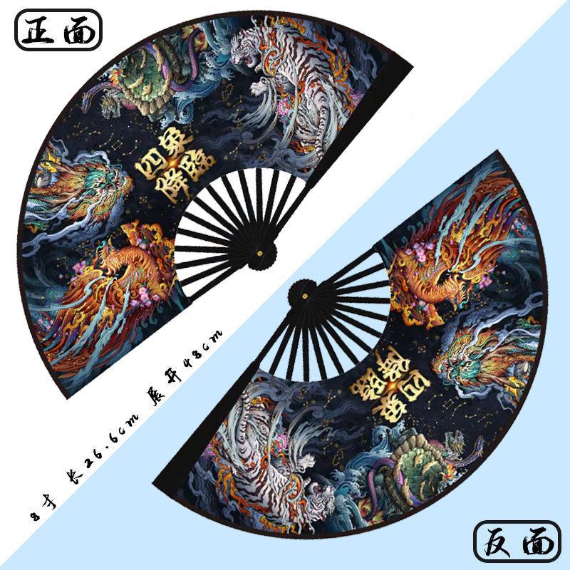 New Zodiac Signs Folding Fan Chinese Elements Auspicious Beasts Hand Fan Home Dance Decoration Daily Decorative Fan 26cm