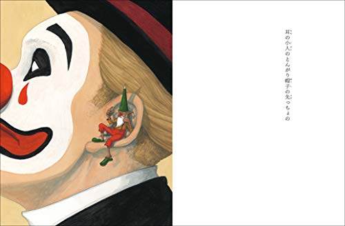 (Fukuinkan Paperback)