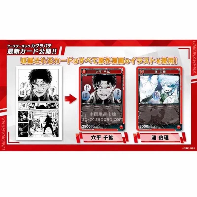 Scatola Booster Originale Union Arena Kagurabachi UA46BT Carte Ufficiali Giapponesi Originali Lopper Chigani TCG Giocattolo da Collezione Regalo
