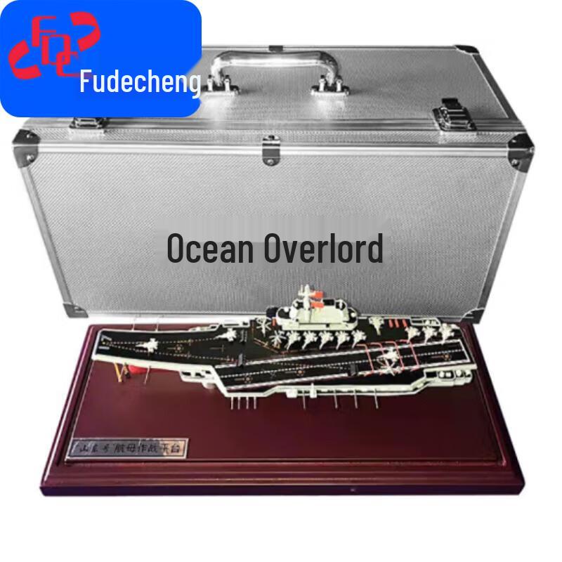 Chinese Aircraft Carrier Alloy Simulation Model