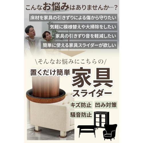 [Easy to Move] Furniture Sliders, Scratch-Resistant, Quiet, Easy to Move, Simply Place, Protect Floors, Prevent Dents, Suitable for Chairs, Sofas, App