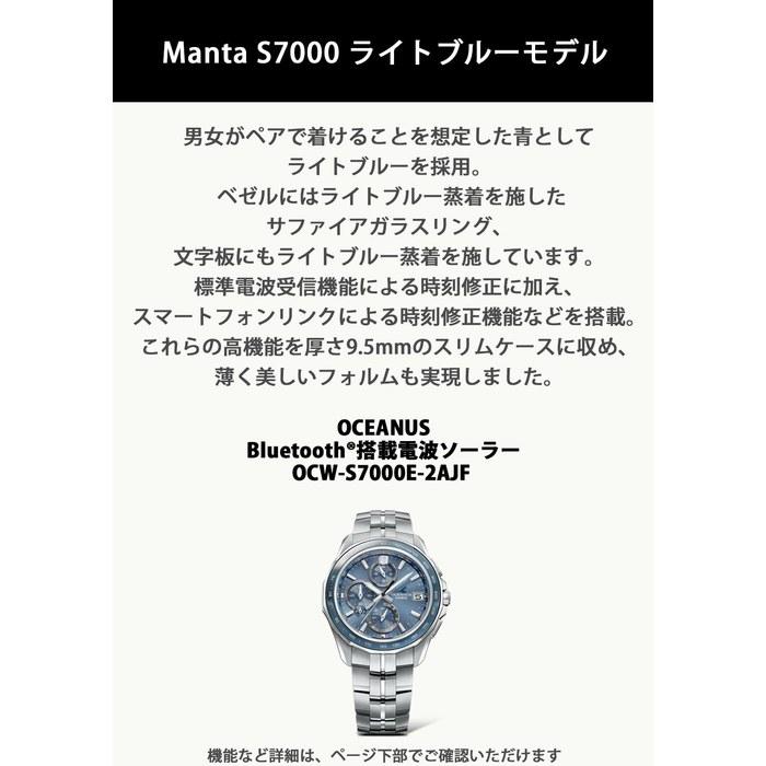 Casio Oceanus OCW-S7000E-2AJF Men's Watch, Light Blue, Bluetooth, Radio Solar, Sapphire Crystal