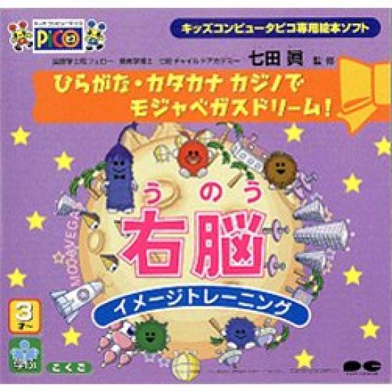 

Picosoft Тренировка правого полушария Хирагана и Катакана Казино Мохаве Мечта Вегаса!