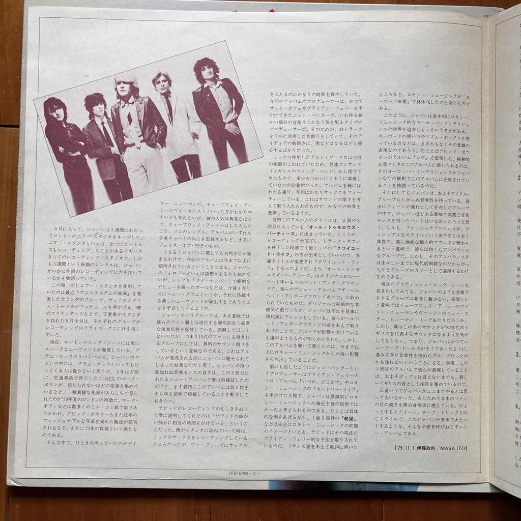 [USED] LP Record JAPAN/Quiet Life (Domestic Version)