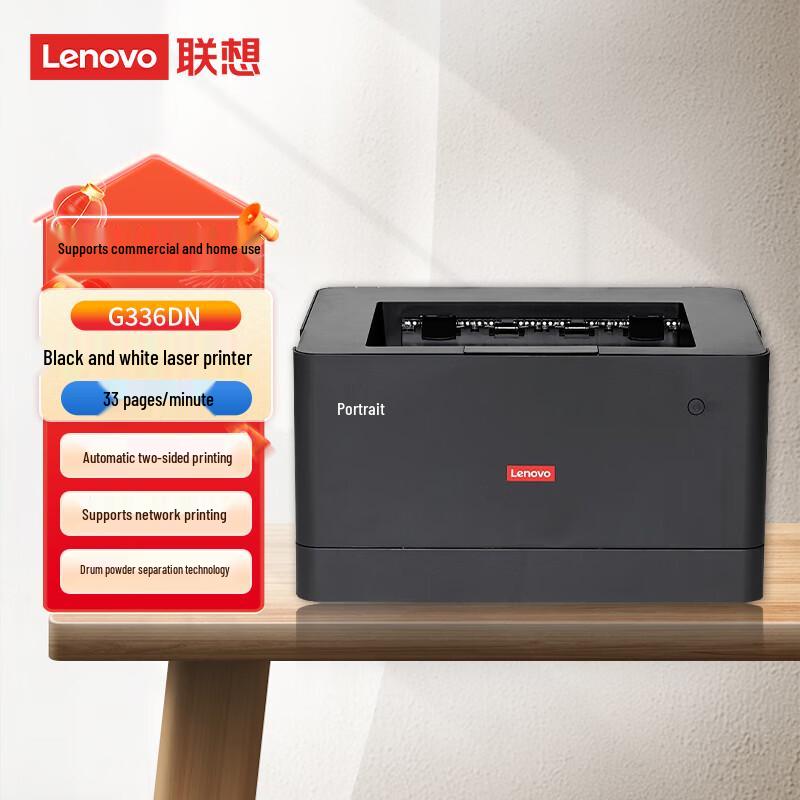 Lenovo Gaode Pingchuang Printers and Accessories CN plug (adapter included)