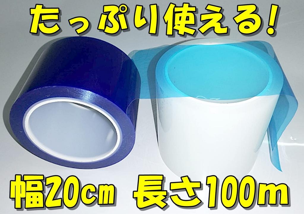 Masking surface protection curing curing protective painting metal car painting width length [TradeWind] tape, tape, tape, film, film, tape,