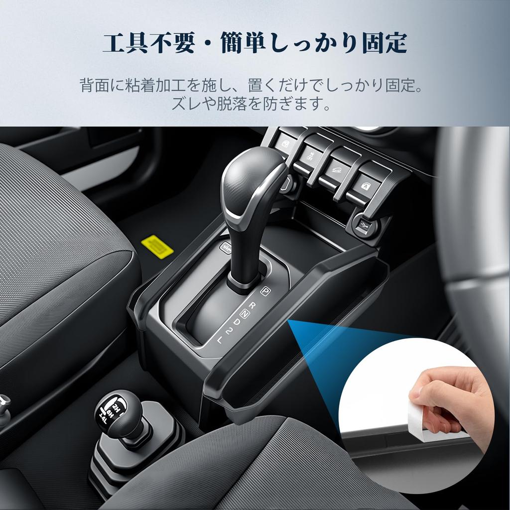 BIBIBO Console Tray for New Jimny Nomad Sierra AT Gap Storage Side JC74 Console Jimny Interior Easy Installation (JB64/JB74/JC74) - Storage, Box,