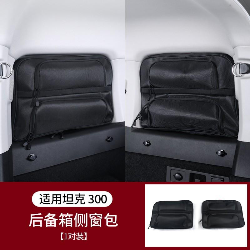 Off-Road SUV Rear Side Window Storage Bag Tank 300 Tailgate Trunk Organizer Hanging Pouch Oxford Fabric