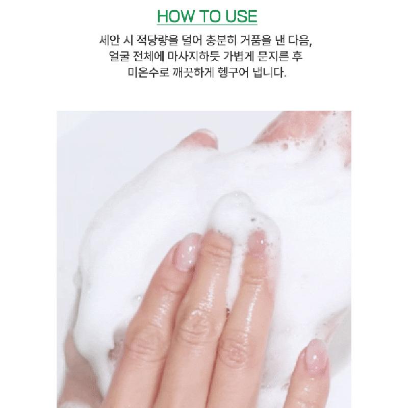 Scinic Avocado Reinigungsschaum 250ml K-Beauty