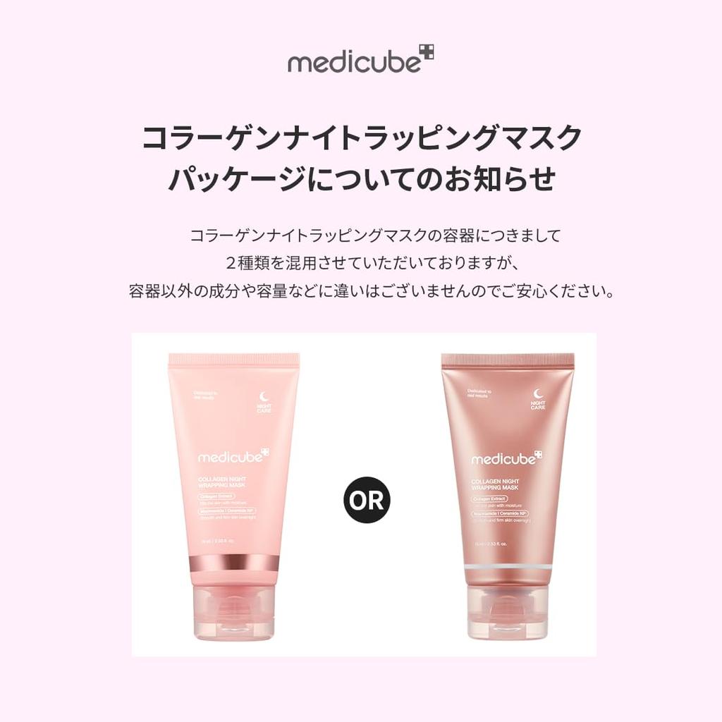Medicube Collagen Night Wrapping Mask 75ml Hochfeuchtigkeitsspendende Packung Straffe und glänzende Porenpflege Haut Koreanische Kosmetik Peel-off Trocken/Empfindlich