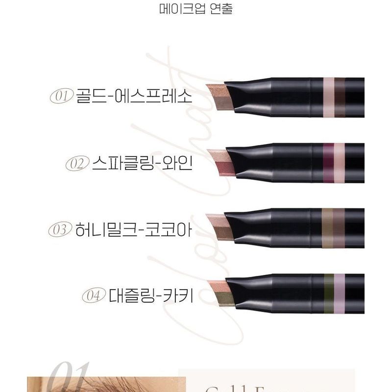 ELROEL - Blanc Double Shadow Stick - 4 Colors