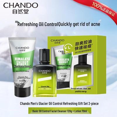 Men's Glacier Oil Control Skincare Duo Set