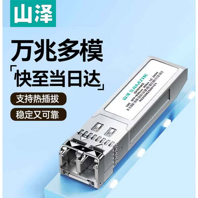 SAMZHE 10G SFP+ LC Multi-mode Optical Transceiver