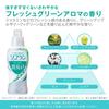 Soflan Premium Deodorizing Liquid Fabric Softener Fresh Green Ultra 1680ml X [Large Capacity] Refill, Aroma, Jumbo, 2-Pack