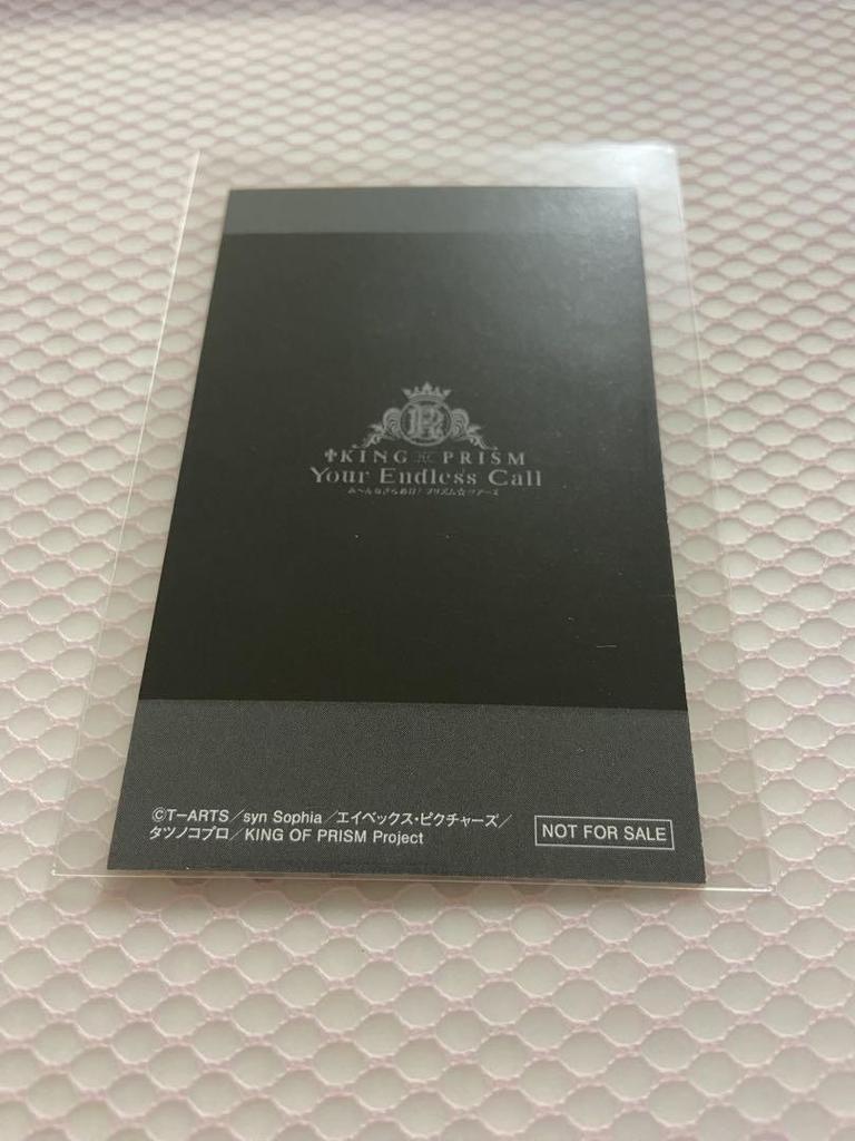[USED] King & Prince KING OF PRISM Movie Ticket Bonus: Himuro Sei Photo Card