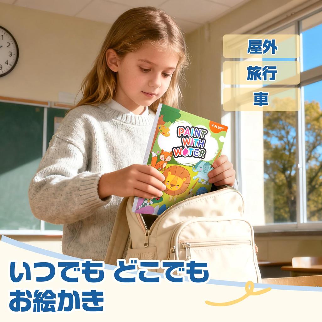 YPLUS Watercolor Coloring Book for Watercolor Paper for Kids Ages 3 and Reusable Coloring Book with Animal Art Craft Gift Toddlers, Up, Brushes,