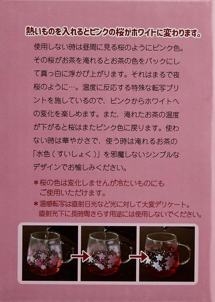 Keramik Ai Fuuka Hitzebeständige GlasTasse 9266