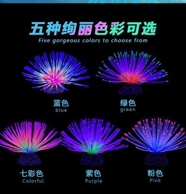 Aquarium Fish Tank Landscaping Decoration Fake Water Plants - Silicone Simulation Coral  Sea Urchin Balls