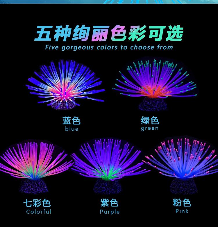 Aquarium Landscaping Decoration Fake Plants - Silicone Simulation Sea Urchin Balls