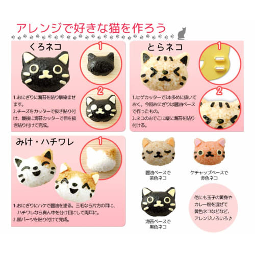 Ernest Charakter-Bento (Onigiri-Form) Einfaches Schneiden (Omusubi Nyan) Marke, die von großen Restaurants bevorzugt wird A-76708