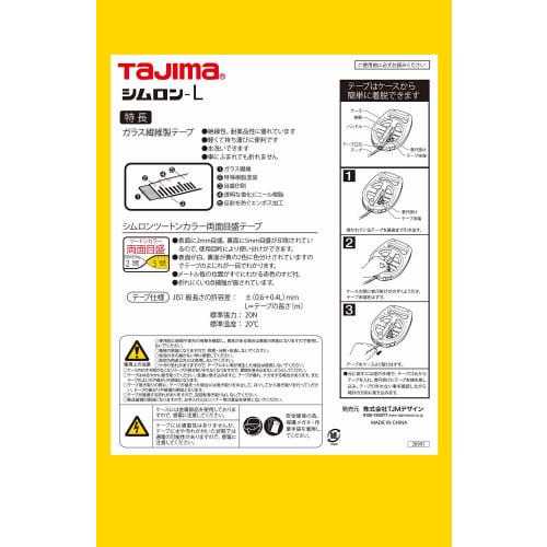 Tajima Shimron-L, 13mm wide, 30m long, 20N tension, YSL-30