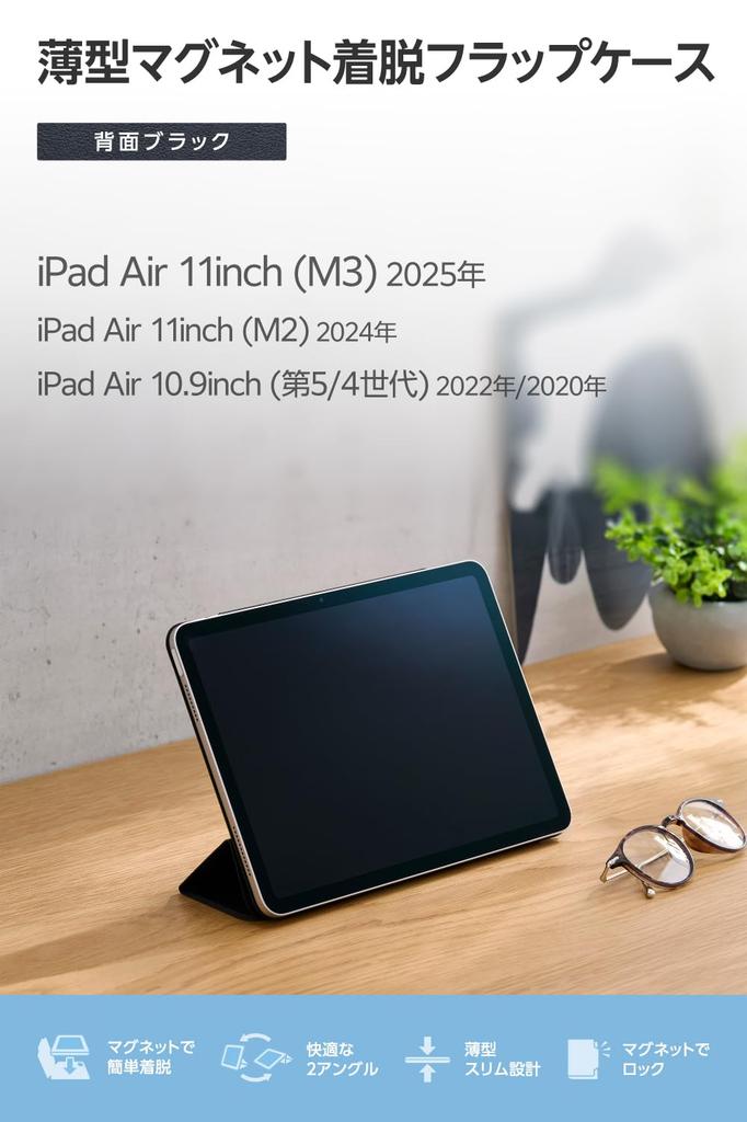 ELECOM iPad Air Magnetic Soft Leather Auto 11-inch (M3/M2) 10.9" (5th/4th Generation) Case, Cover, Material, Sleep/Wake, Black, TB-A25MWVPF2BK