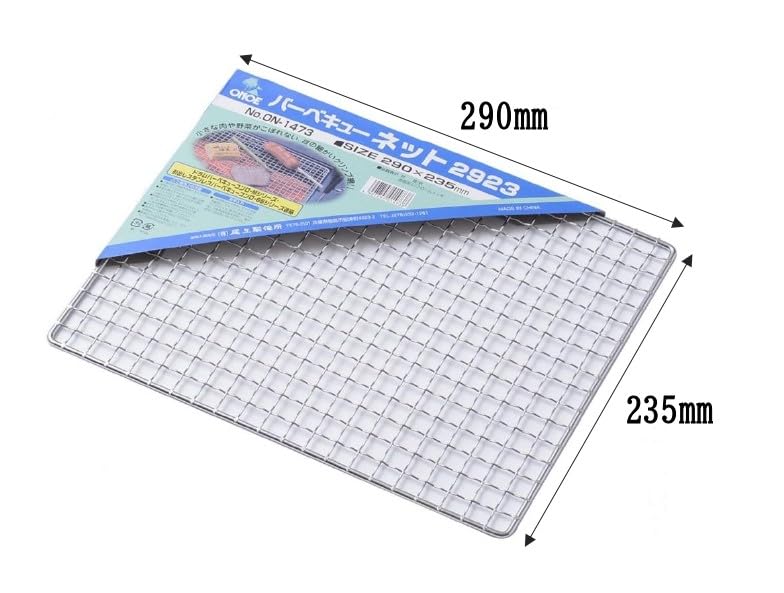 Onoe Manufacturing Barbecue Net 2923 29 X 23 Cm Partial Stove Replacement Drying Grill (ONOE) 20-pack G-ON-1473 [Approx. (M-size Net) Net, Disposable,
