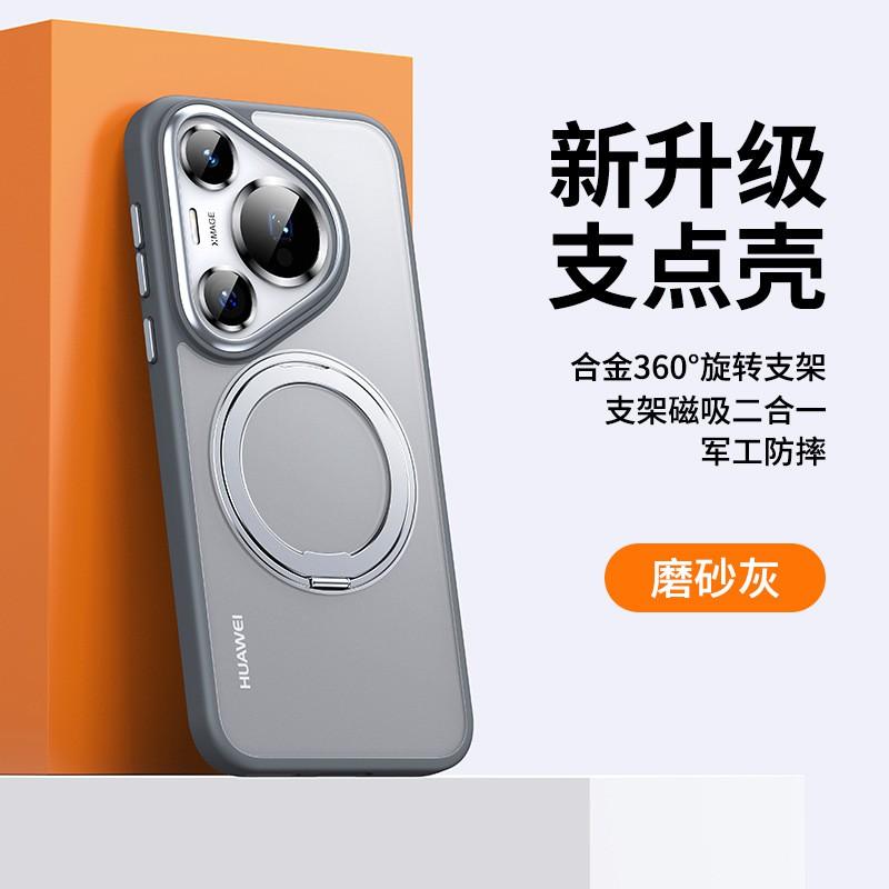 Magnetic Rotating Stand Phone Case P80 Pro P70 Ultra Transparent Matte TPUPC Drop Protection Cover
