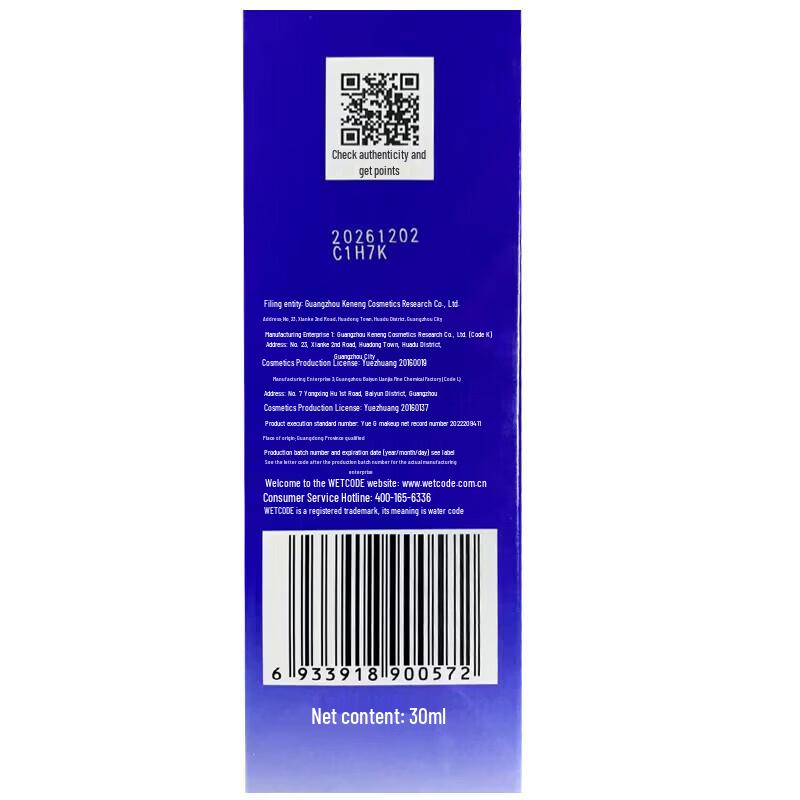 Water Secret Sea Spring Deep Hydrating Essence