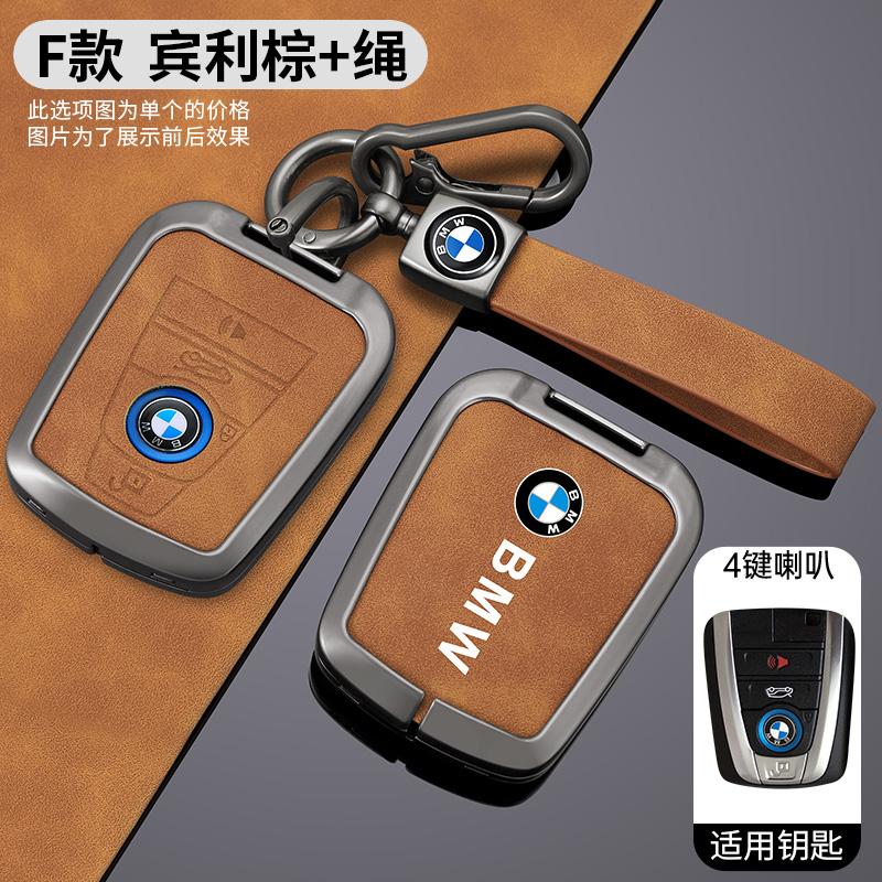 Horké 2025 Zinková slitina Kryt pouzdra držáku klíče od auta pro řadu BMW I3 I8 2014 2015 2016 2017 2018 Ochranný přívěsek na klíče Acc