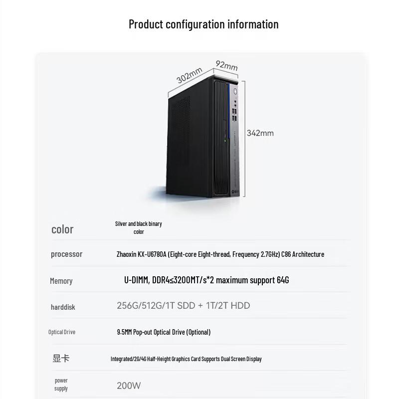 IPASON Tenglong DZ300 Commercial Desktop PC (CN version)