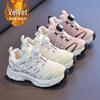 2025 Kids' Breathable Spring/Autumn Running Shoes with Rotating Button for Boys, Girls, and Dad