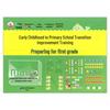 Little Deer Early Transition Training: Daily Pinyin & Math Practice for Kindergarten to 1st Grade