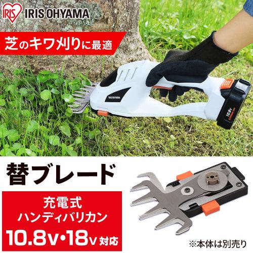 [Common Battery Series] Iris Ohyama Replacement Blade Clipper for Rechargeable Handy Clipper JHC12KB